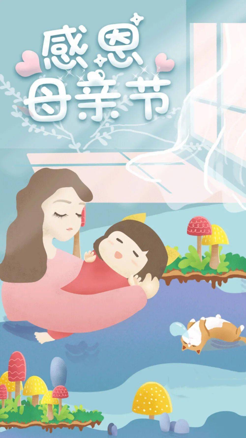 5月8日母亲节发的朋友圈说说句子非常漂亮的母亲节祝福语图片