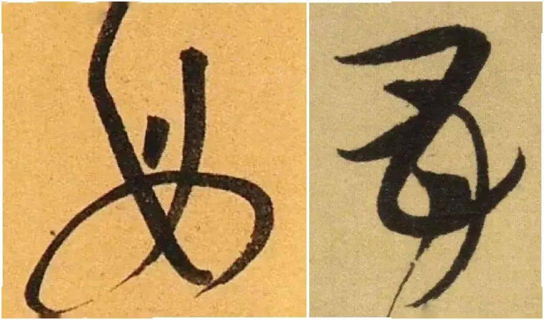 沈粲 千字文右:明 張弼 千字文清 弘曆 草書千字文隸書感恩母親對子女