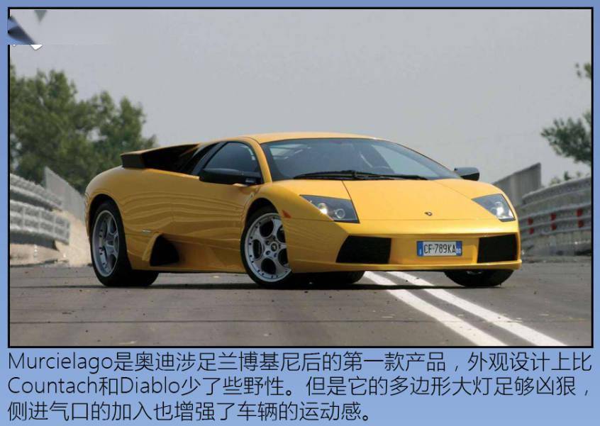 中置v12才正统回顾历代兰博基尼大牛