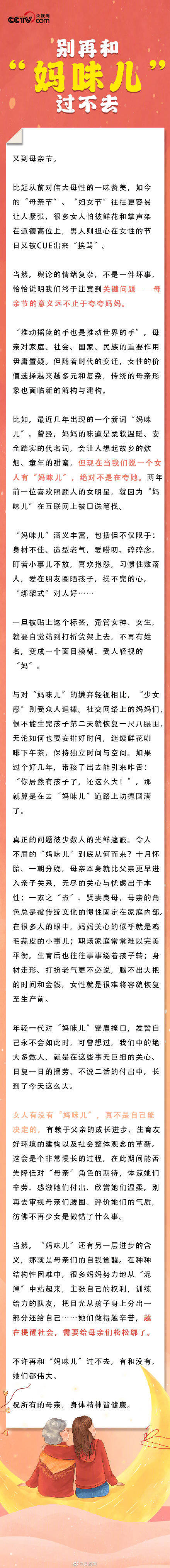母亲节的意义远不止夸夸妈妈