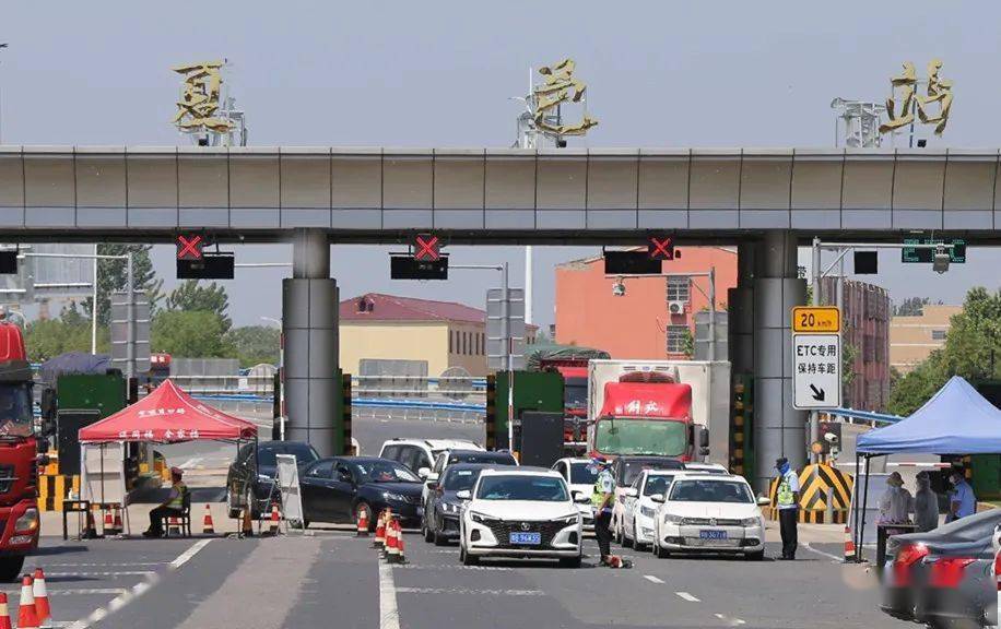 夏邑人,高速路口,客运返(入)夏最新政策_防控_疫情_商丘