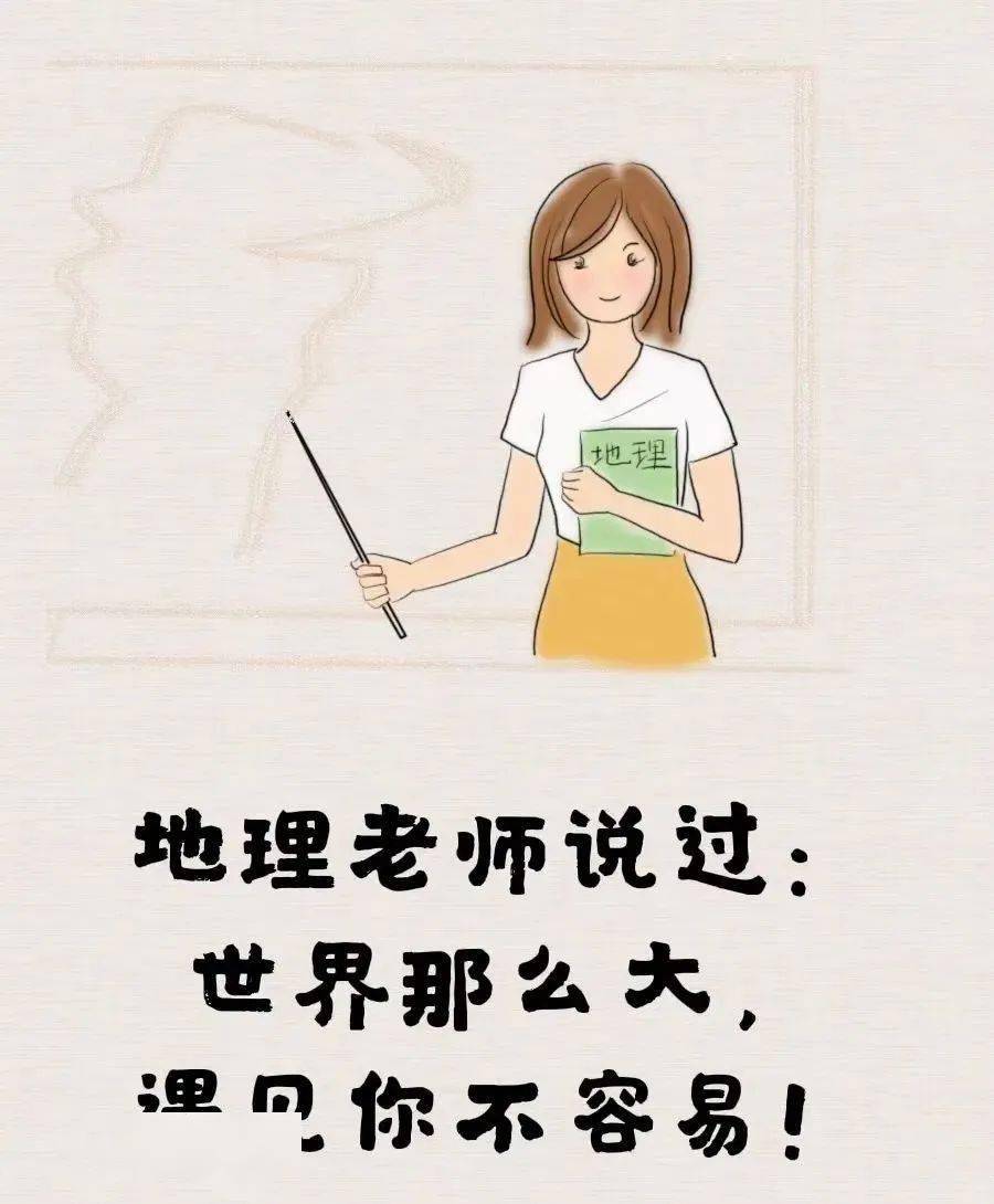 时隔多年才明白当初老师说的话句句都是真理啊漫画