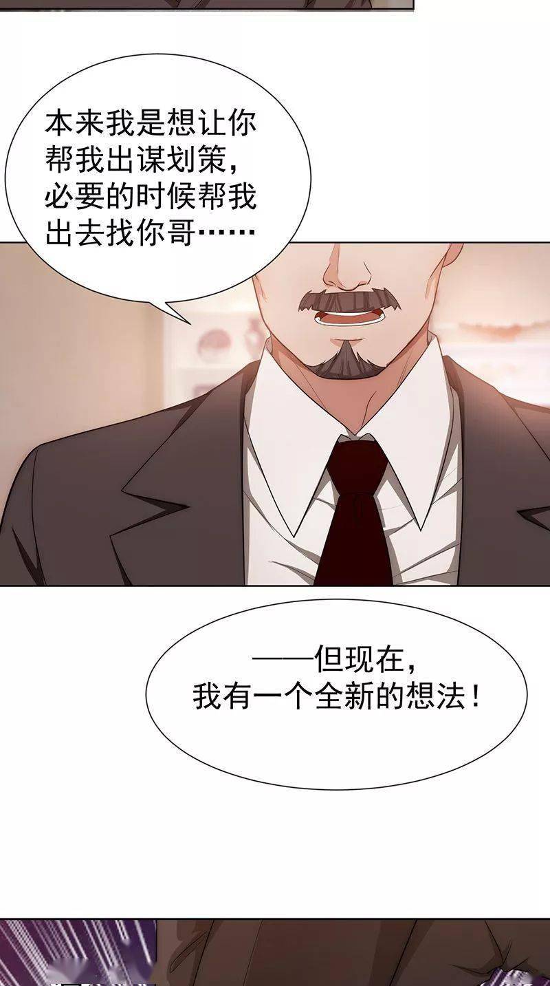 帝城无冕之王宗继泽拿她当兄弟,最后却把她撂