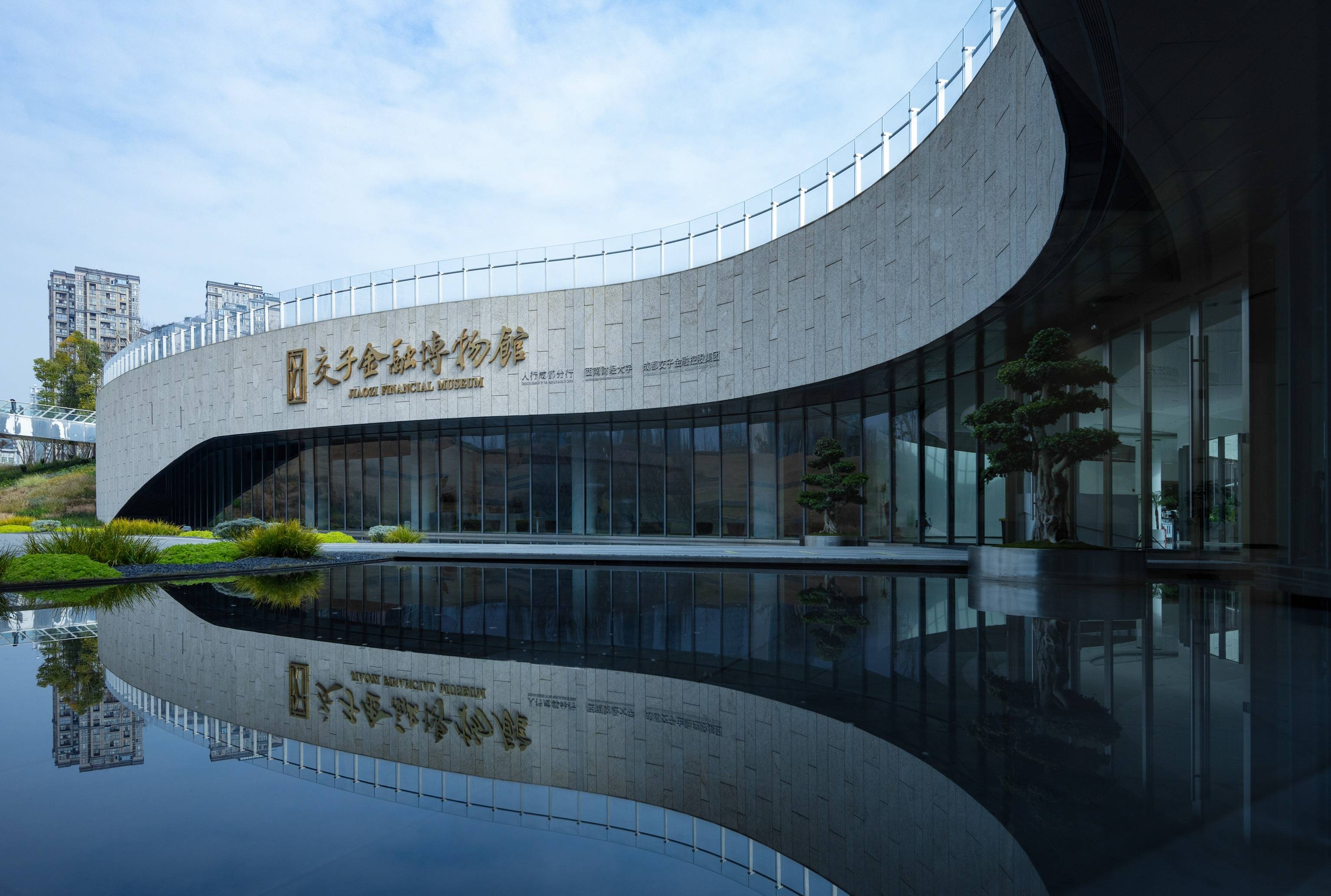 感受蓉城千年文脉交子金融博物馆邀您提前打卡尝鲜