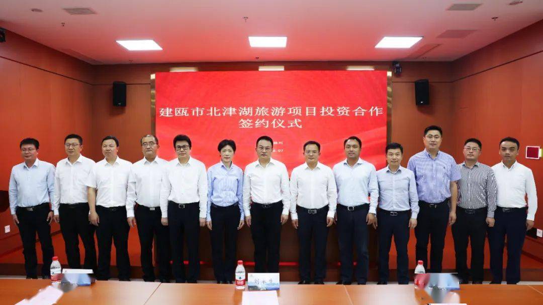 签约仪式上,建瓯市委副书记,市长吴伟,福旅投资集团党总支书记,董事长