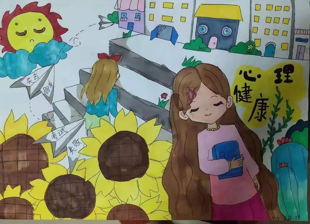 桃村小学举行心理绘画及"我看心理健康"微演讲_心灵_情感_所闻