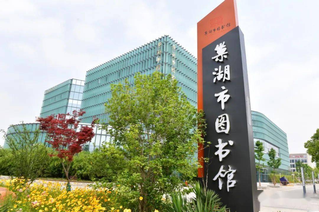 备受关注的巢湖市图书馆新馆正式对外开放内部环境竟如此高大上