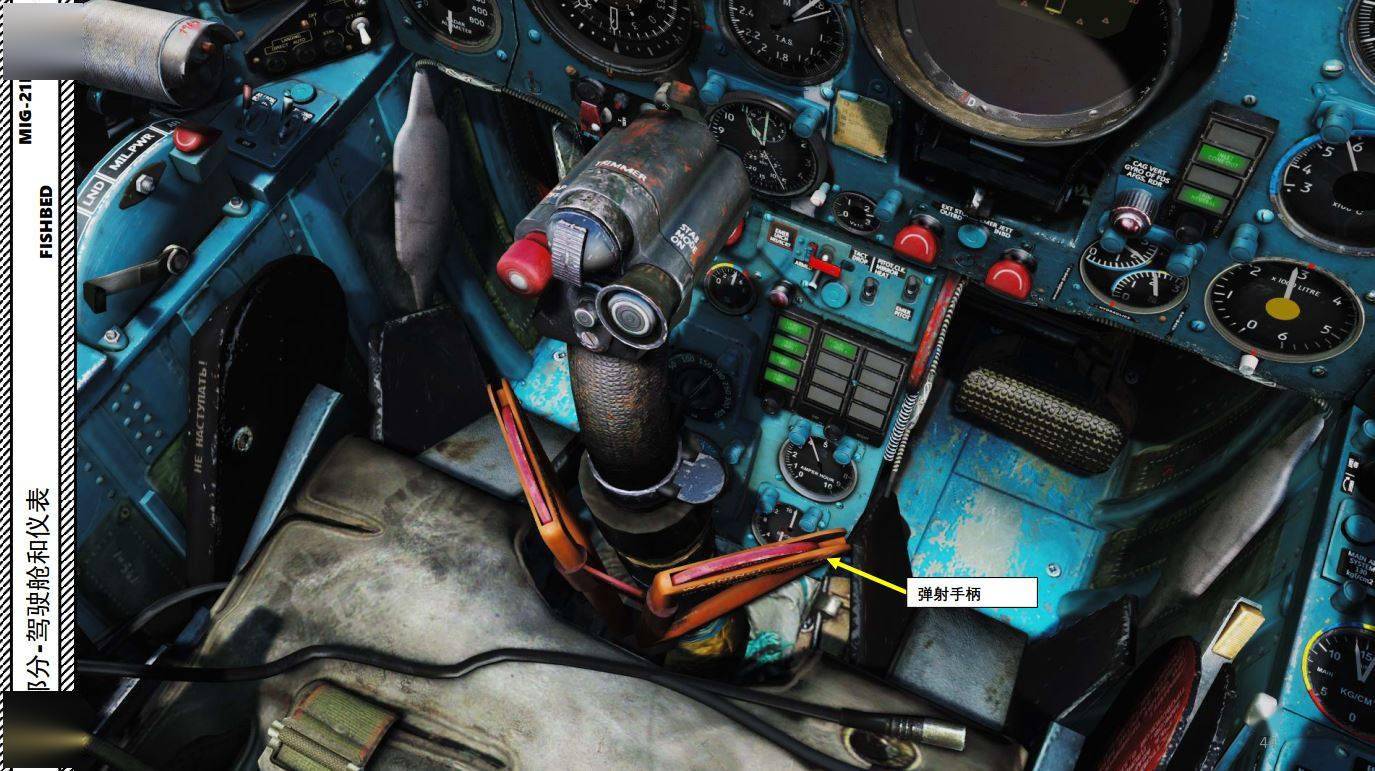 导弹火箭雷达锁定按钮sau自动驾驶仪脱离枪扳机(恢复模式)启动sau自动