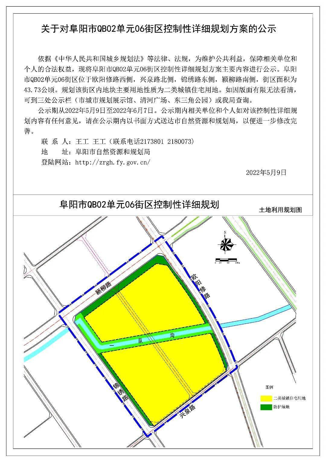 阜阳近千亩规划出炉!_街区_用地_宁老庄镇