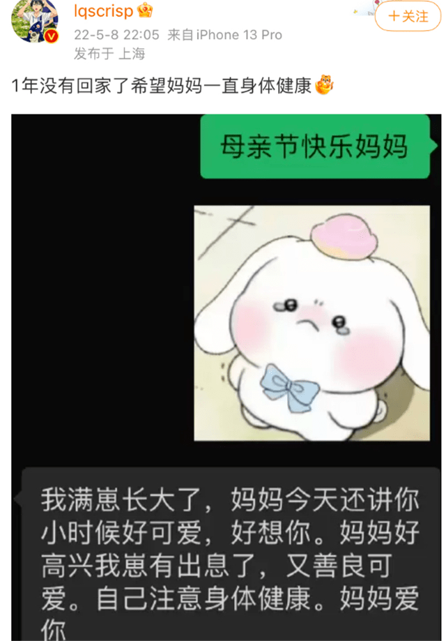 劉青松和媽媽說話很可愛,還發了一個比較