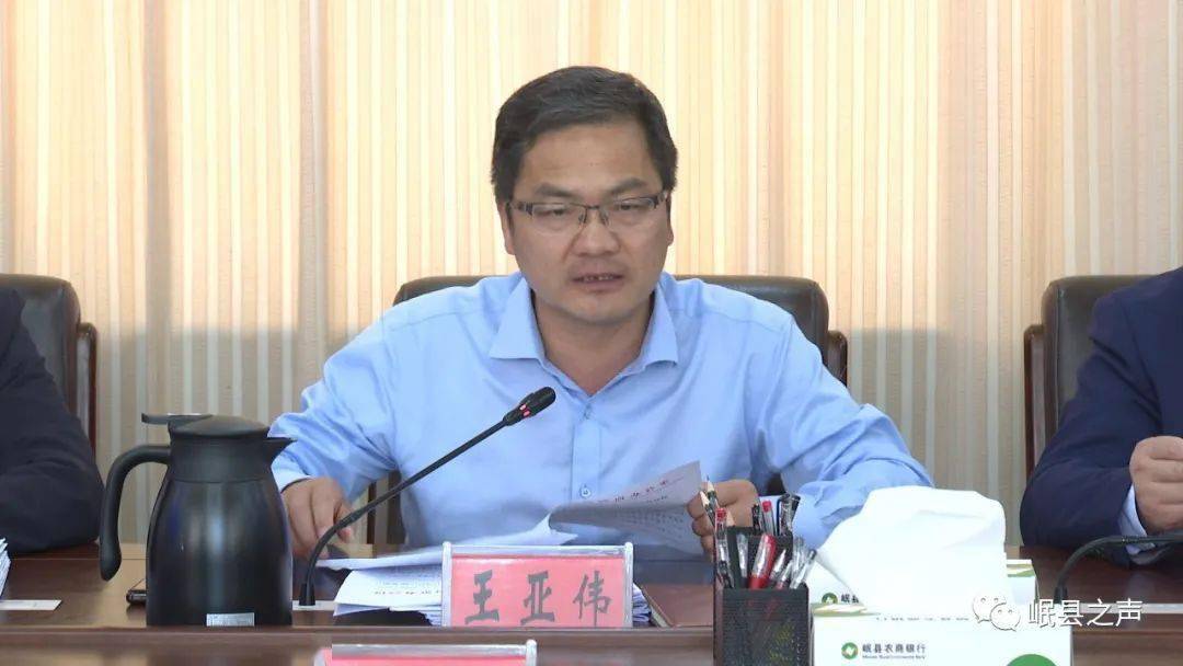 王亚伟主持召开十七届县政府第12次常务会议