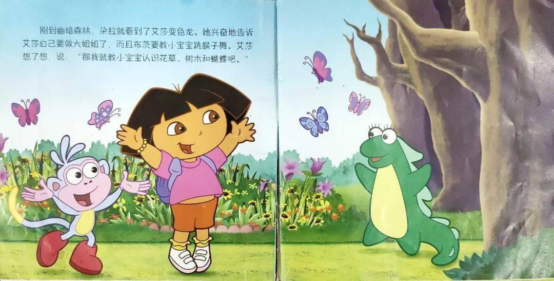 绿幼正当时阅读分享绘本当大姐姐