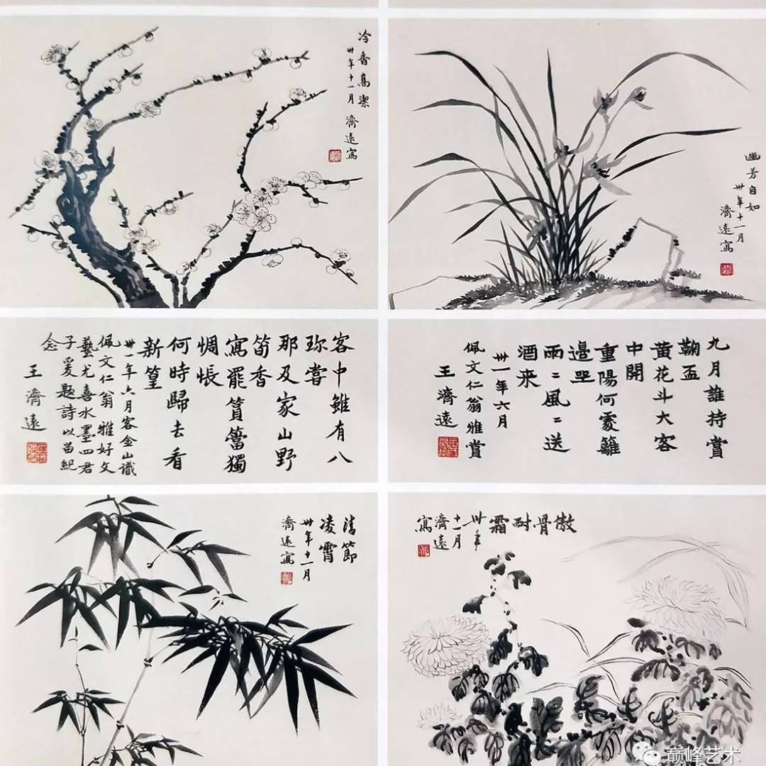 赏王济远的梅兰竹菊_款识_美术_上海