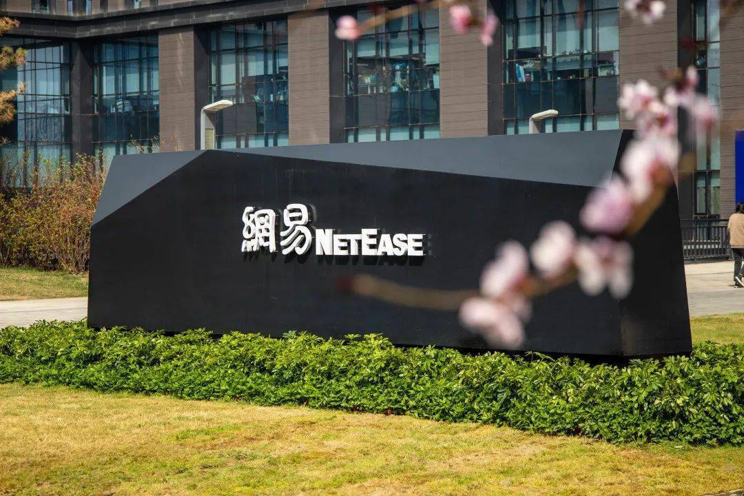 13薪6险1金网易招聘来袭餐补班车接送网易严选折扣店福利不限经验可报