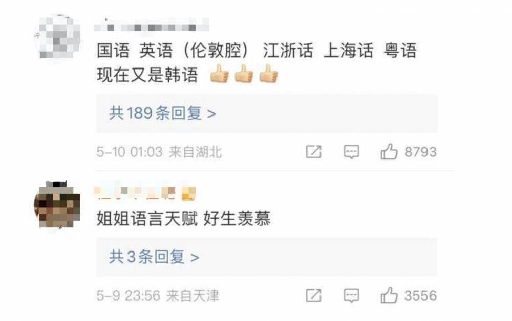 汤唯新片全程韩语出演 网友：女神太优秀