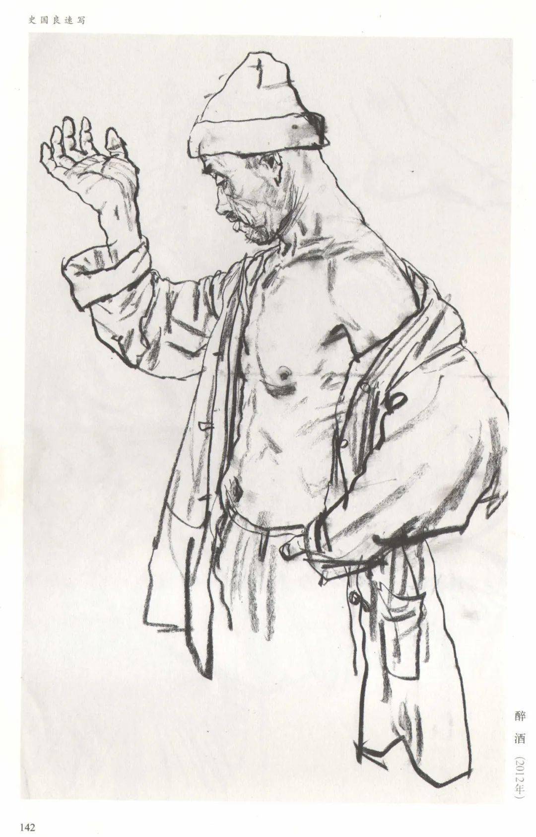 著名画僧史国良人物速写100幅高清