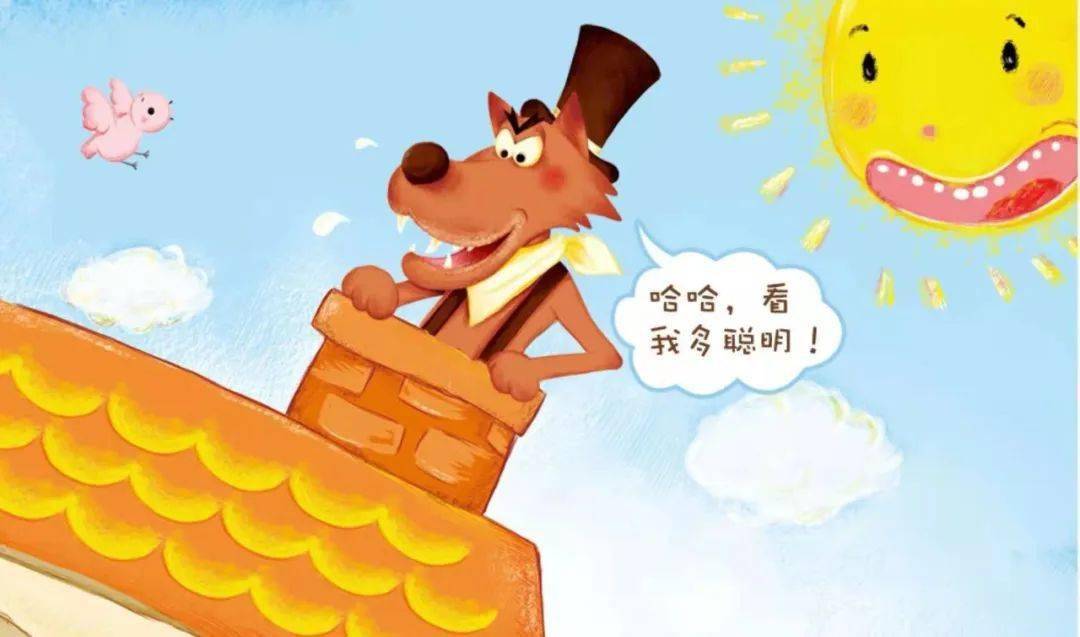 区机关幼儿园亲子经典绘本分享(三十三)三只小猪_孩子_故事_大灰狼