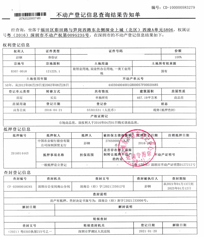 房产局抵押回执单几个工作日 来自搜狐网