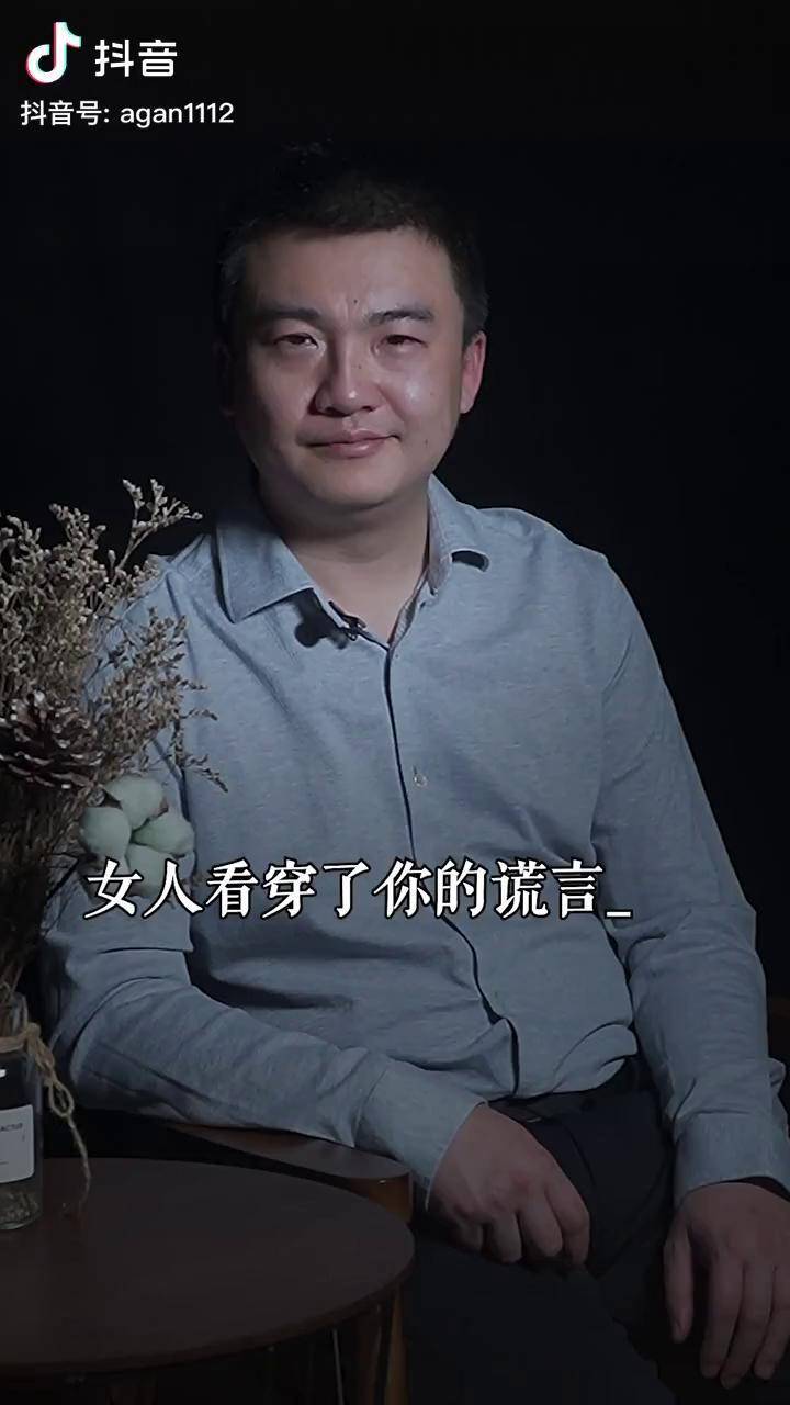 女人看穿了你的謊言不是因為你有多聰明學浪計劃