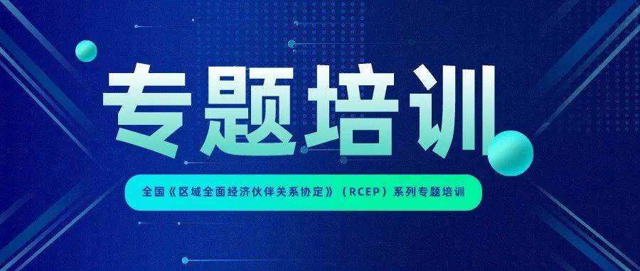 什么是RCEP 百度知道