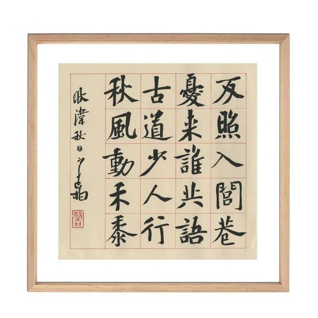 崔寒柏、蒋香英、王金灵书法专场_cm_尺寸_行书