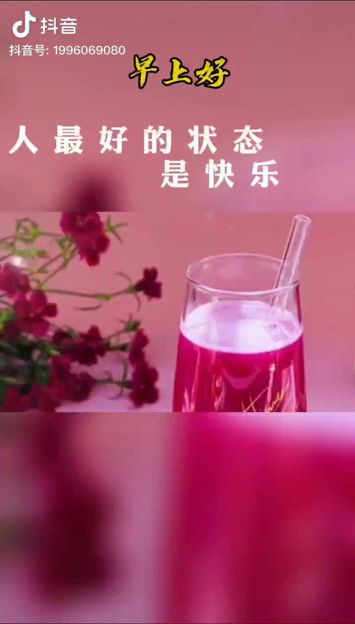 人最好的状态是快乐最好的心态是平静最好的心情是童心最好的感觉是