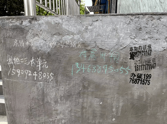 牆體,交通信號燈等市政設施上均存在刻畫,塗寫,張貼,噴印野廣告的現象