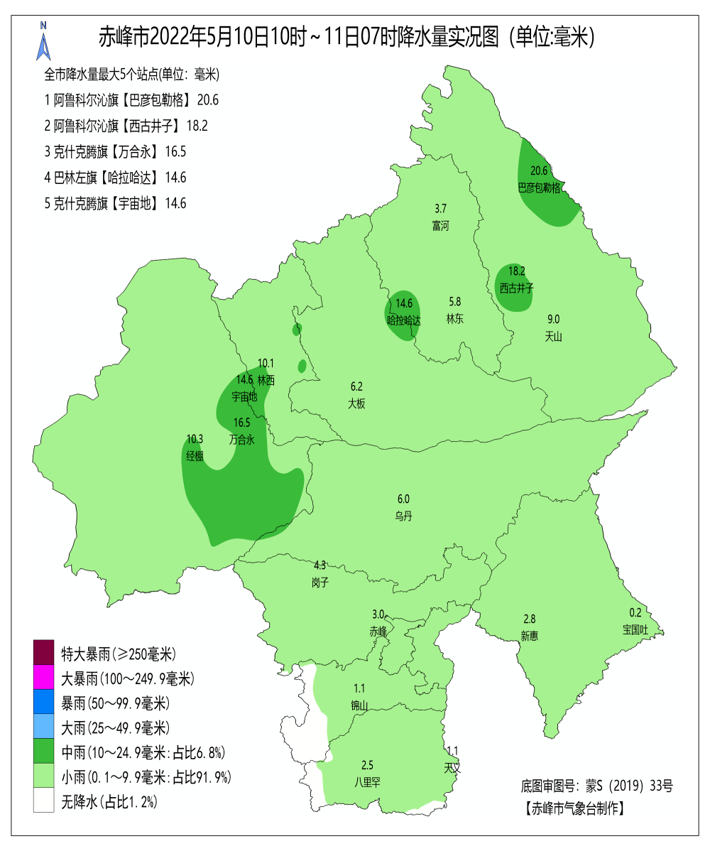 5月10日10时至11日07时,赤峰市出现明显降水天气,阿鲁科尔沁旗北部