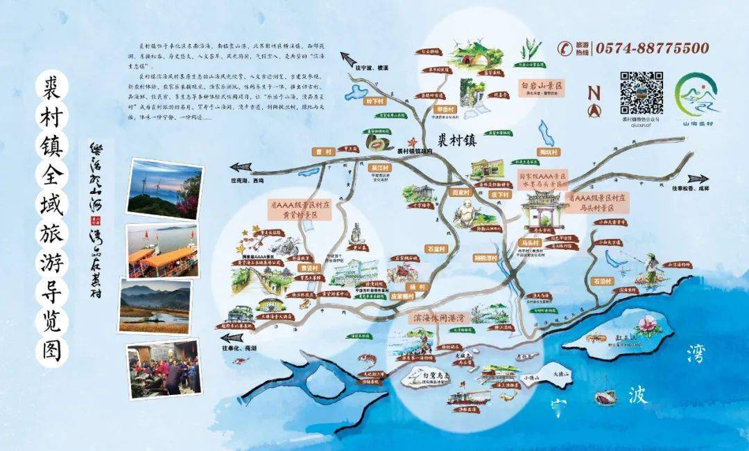 裘村镇位于奉化区东南沿海,南临象山港,北接鄞州区横溪镇,西邻莼湖