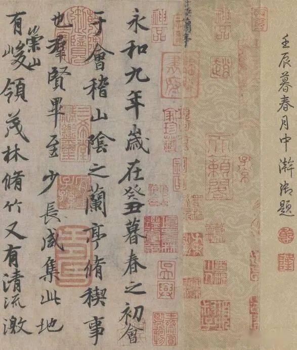 《石渠宝笈》印章钤盖有讲究_书画_乾隆_郭关