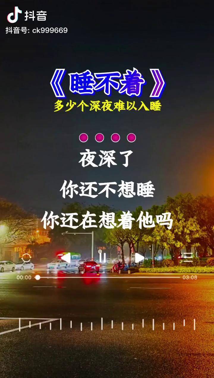 现在是3月27号凌晨4点25分我很困但睡不着我已经很久没睡过好觉了我很