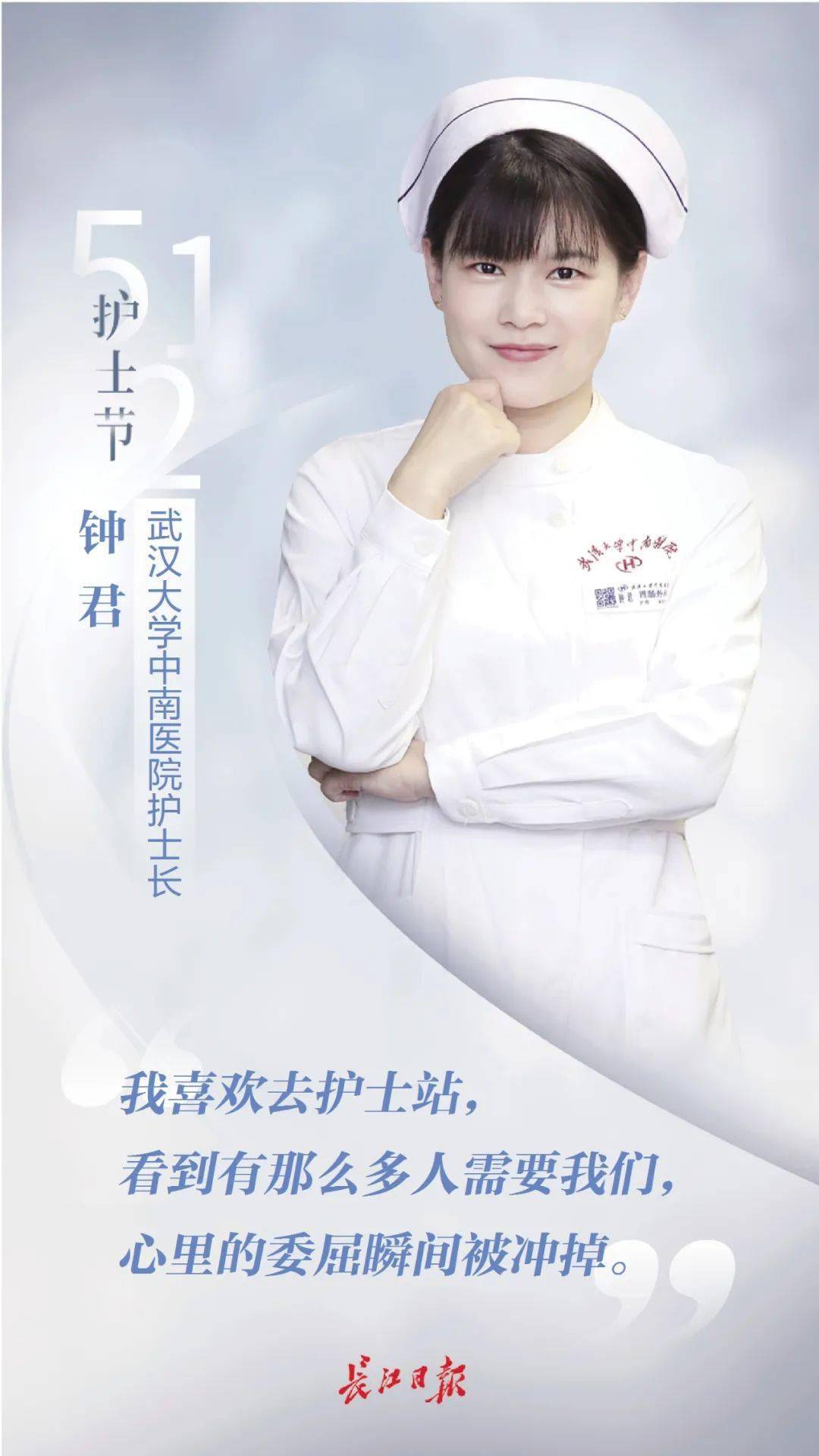 (长江日报 总导演:陈馨 执行导演:赵怡然 编导:邓景 摄制:视频中心赵