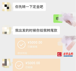 车批发院内110号阿瑞二手车服务有限公司的李经理微信转账交上了定金
