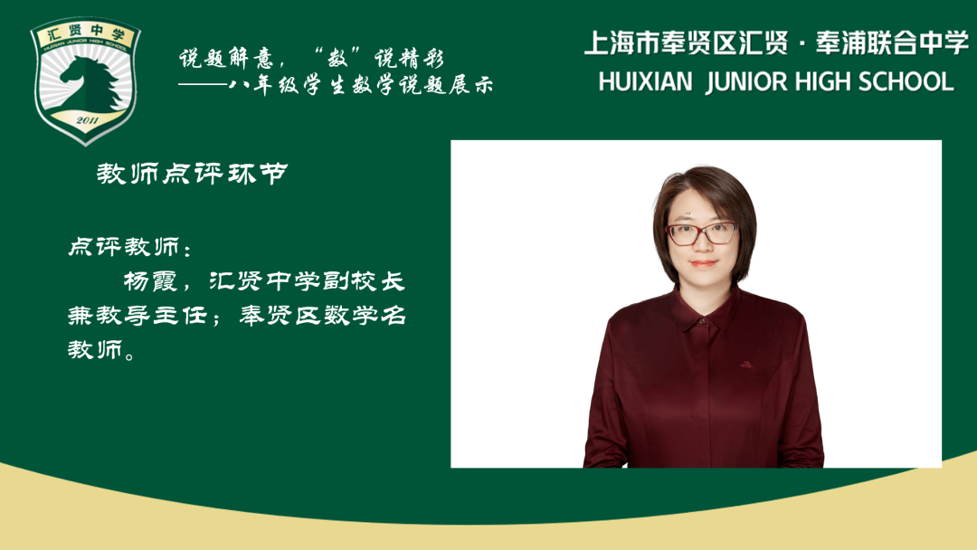 蒙城县汇贤中学:书写教育新篇章