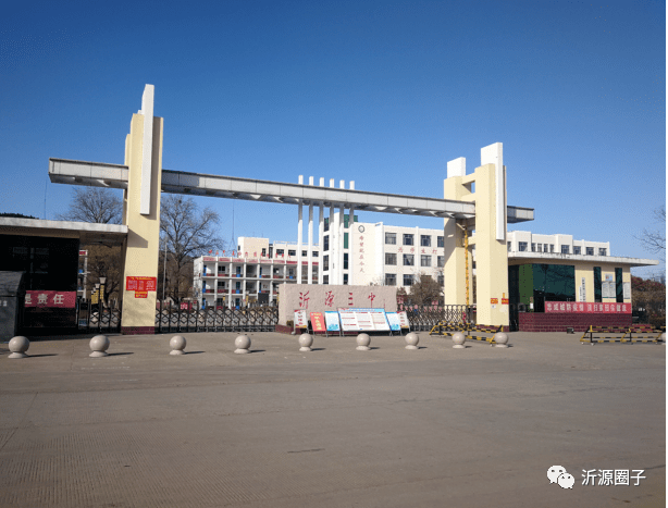 在多伦多的沂源山岗子解密70年前的沂源一中