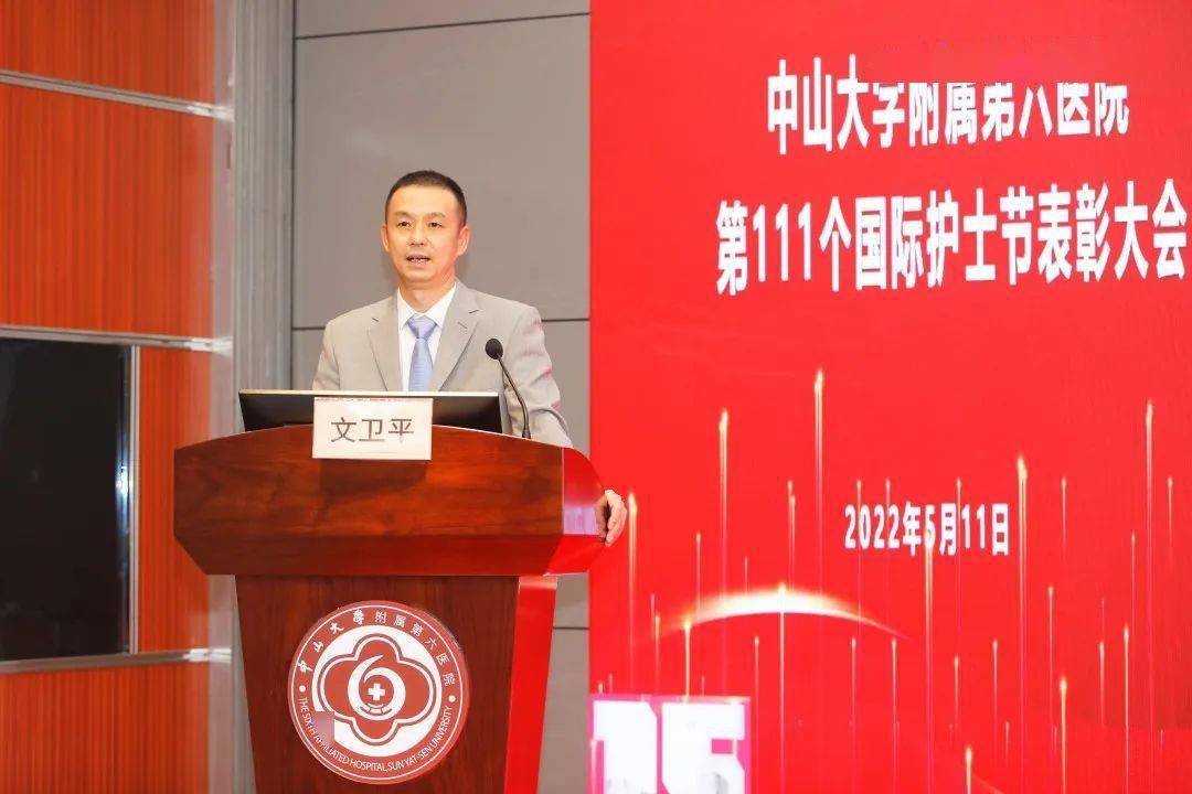 中山六院举行第111个国际护士节表彰大会_护理_工作_李汉荣