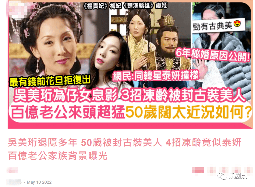 百亿阔太吴美珩罕露面 携女到平价服装店购物 15岁女儿长腿吸睛 Maegan 气质 时比