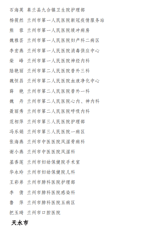 悦本期审核丨安周霜本期校对丨李 剑值班主任丨郭俊宇值班总编丨张 鹏