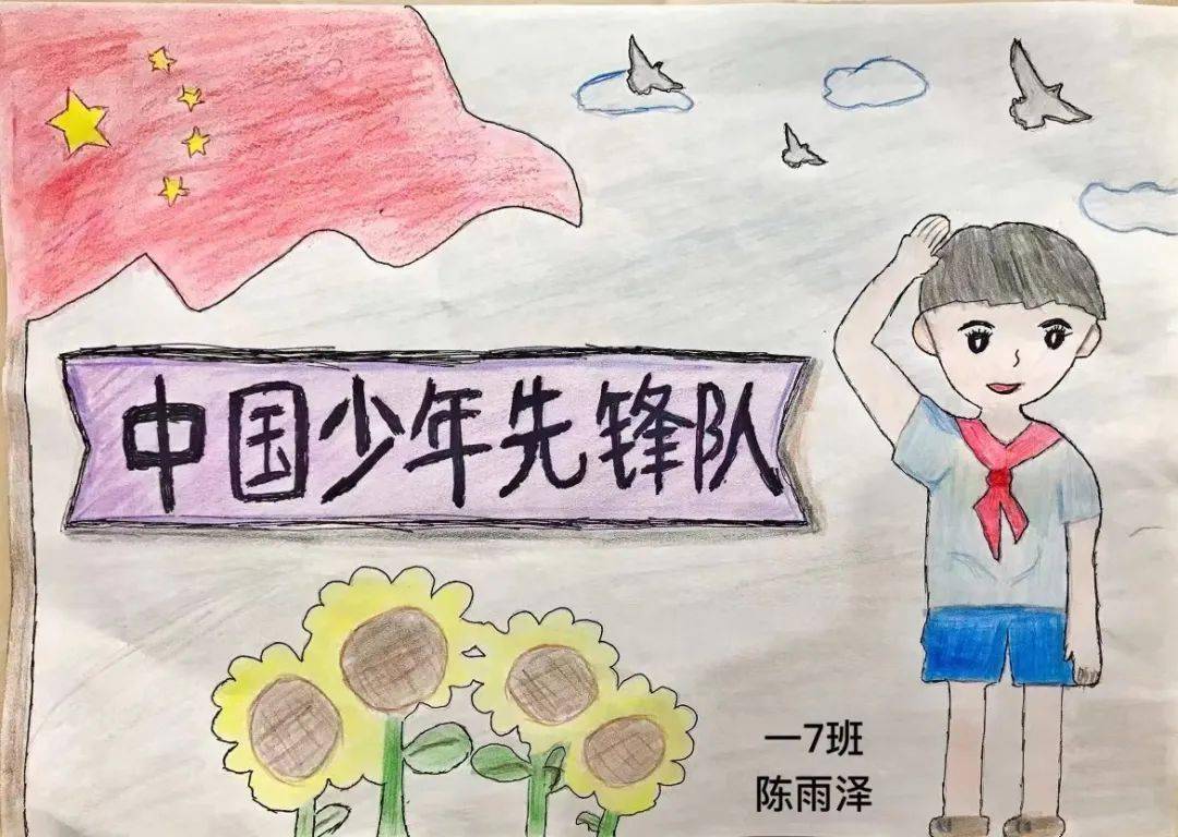 三好星少年你好少先隊海棠小學前京小學線上隊前教育