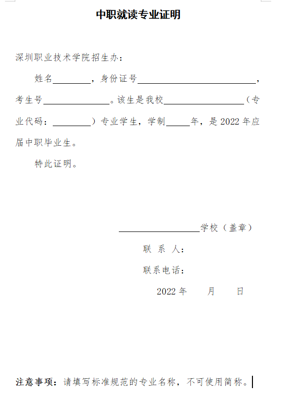 广东高职院校自主招生免考条件_广东志愿填报网址_广东高职院校自主招生免试条件