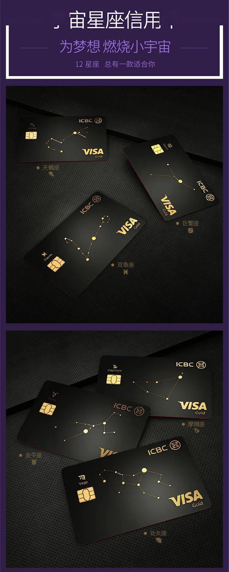 工行丨来自星星的礼物,你的星座,在广电等你!_活动_客户_信用卡