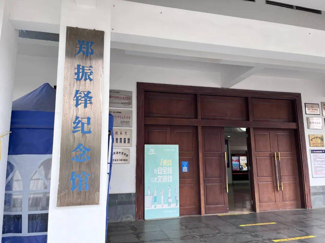 长乐郑振铎纪念馆入选民进中央全国会史教育基地