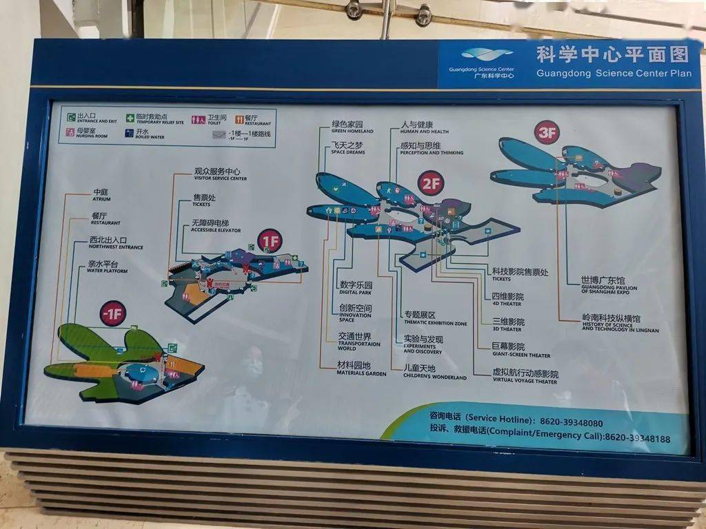 广州科学馆导览图图片