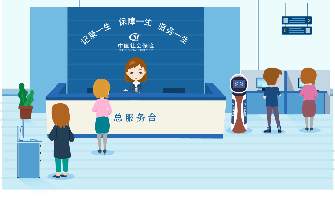 第三方移动合作端等所涉及的社会保险业务及其他线上公共服务