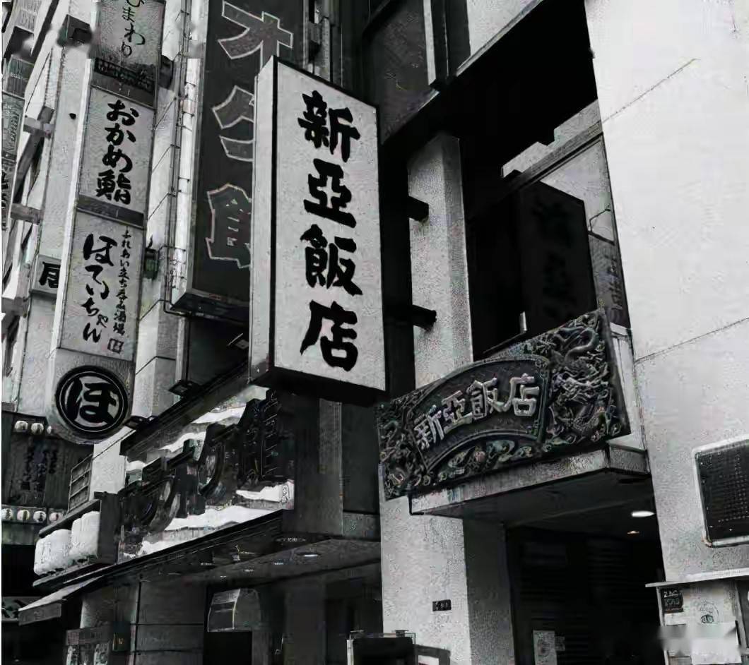 新亚饭店创始人妻子:天生旺夫?不?