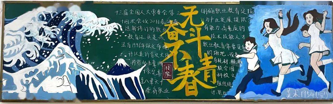 2022年大國工匠精神主題教育二漳州一職校開展技能讓生活更美好黑板報