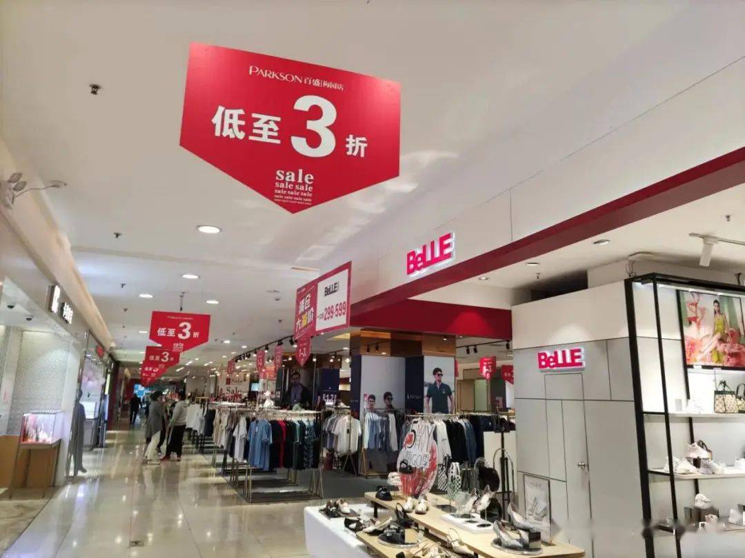 百盛长风店,梅园店相继发布闭店公告!_顾客_太原_商业