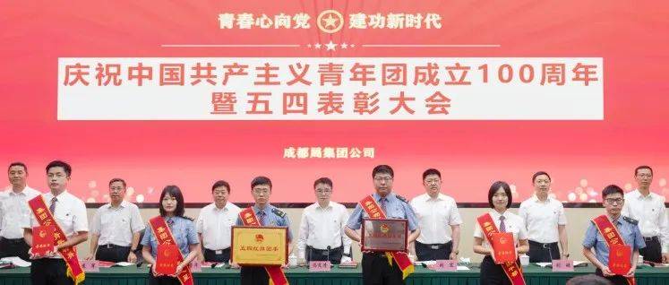 隆重表彰！名单来了！_青年_团组织_工作