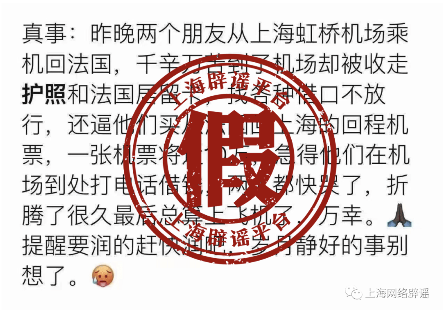 多地停办护照、绿卡剪角、居留卡被收?传言不实!_剪护照、“绿卡”?多地边检辟谣_出入境_管理法