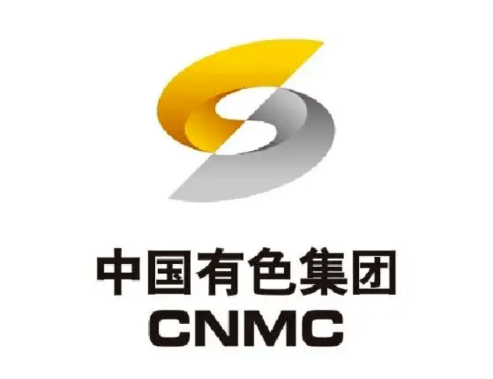 招聘信息中国有色矿业集团总部及出资企业公开招聘